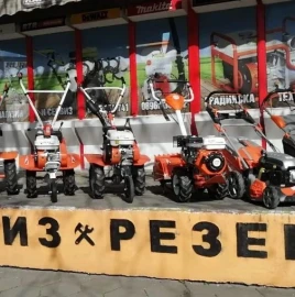 Сервиз Косачки Резачки Водни Помпи Мото-Фрези Генератори и др.агро маш