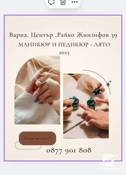 Маникюр, педикюр, нейл-арт