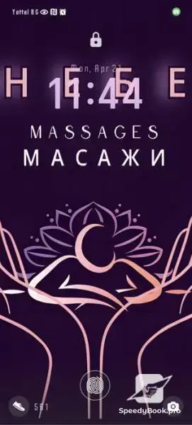 Масаж гр Сливен Д. Сиромахов