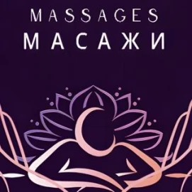 Масаж гр Сливен Д. Сиромахов
