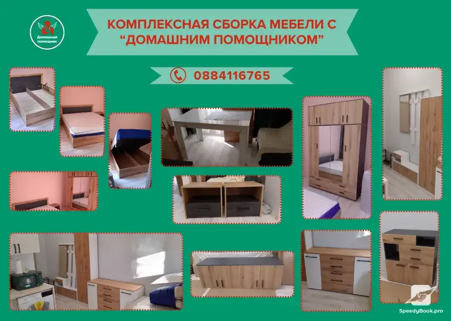 Трансфери и екскурзии