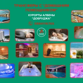 Transfer and excursions