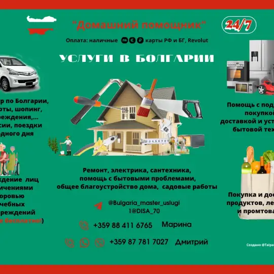 Трансфер и экскурсии