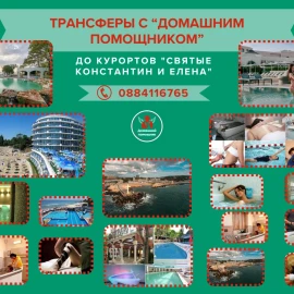 Transfer and excursions