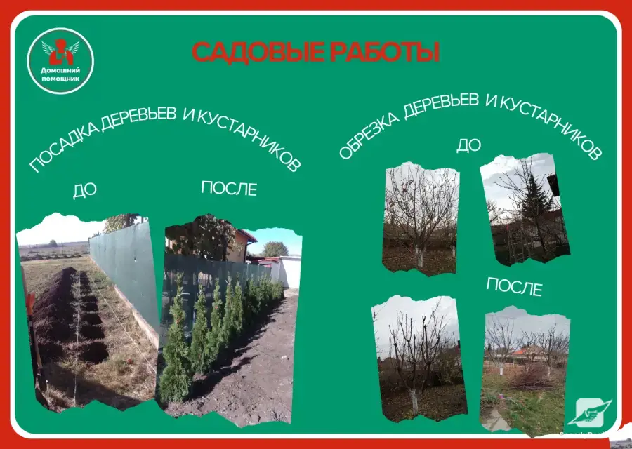 Подобряване на дома. 