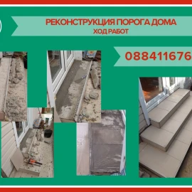 Подобряване на дома. "Човек за един час".