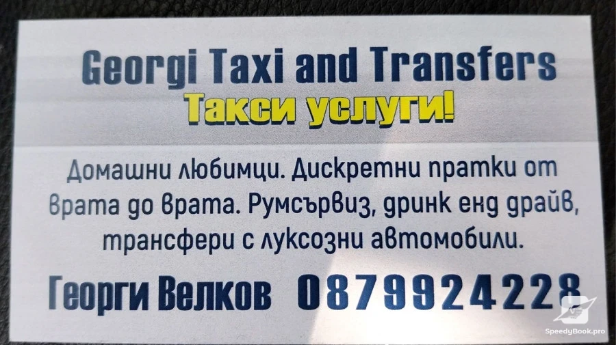 Pet taxi, pet transport