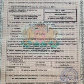 Licensed carriage