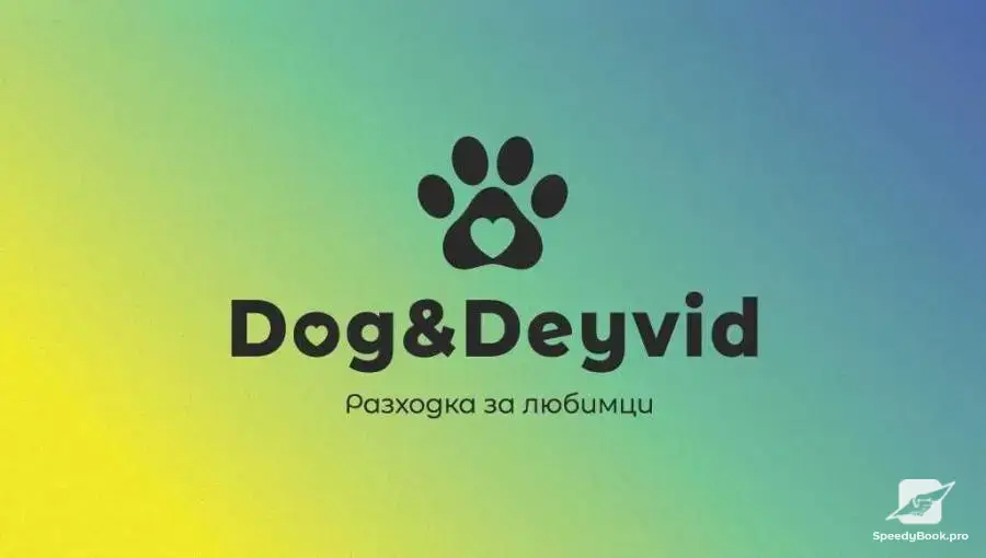 Разхождане на кучета и Хранене на котки