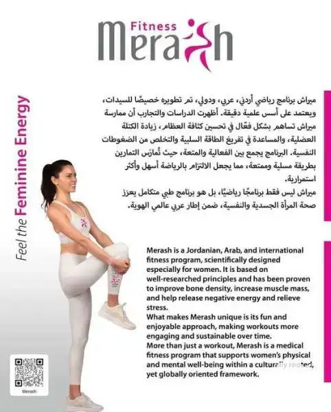 Ориенталски танци MERASH - Middle East Resistance Aerobics Sharqi