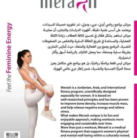 Ориенталски танци MERASH - Middle East Resistance Aerobics Sharqi