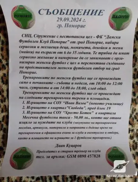 Men and women football training in Pomorie