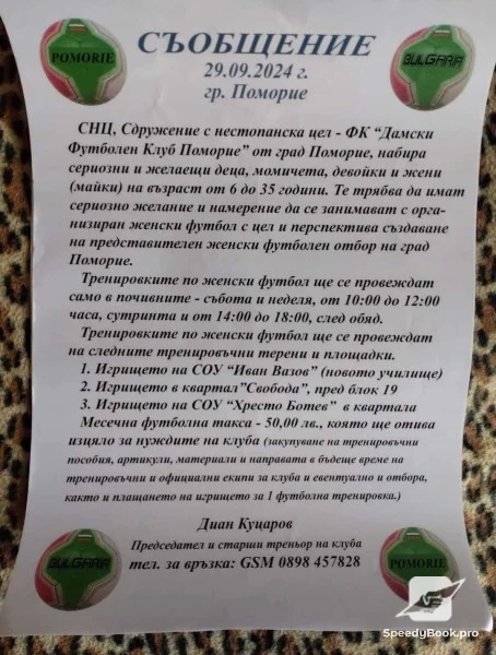 Men and women football training in Pomorie