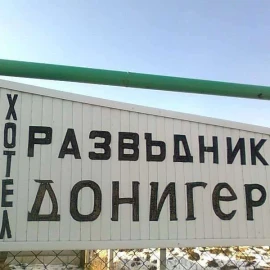 Хотел за кучета и Развъдник за Лабрадори