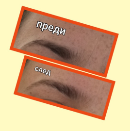 Ламиниране на вежди 