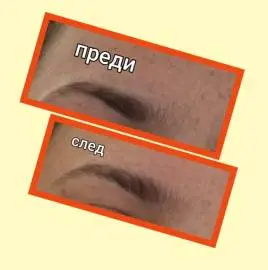 Ламинирование бровей