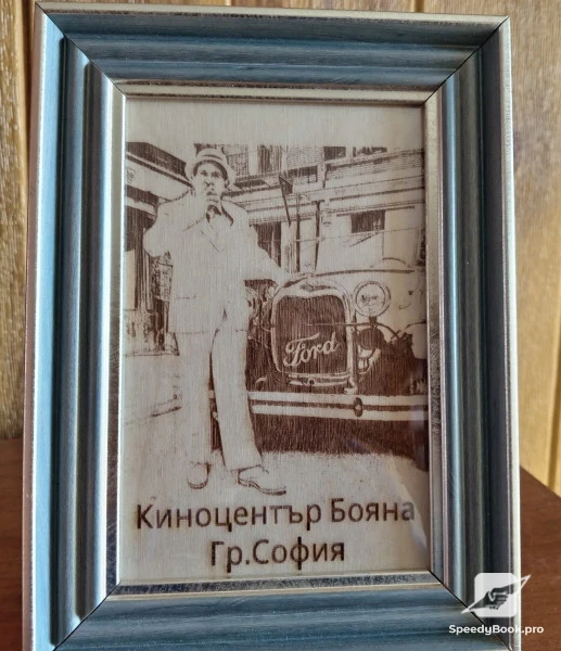 Лазерно гравиране