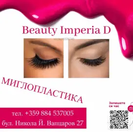 Удължаване на мигли с метод по избор