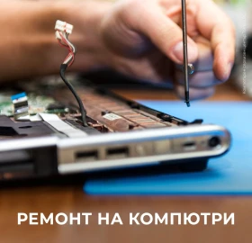 Компютърен сервизен център torrens.bg