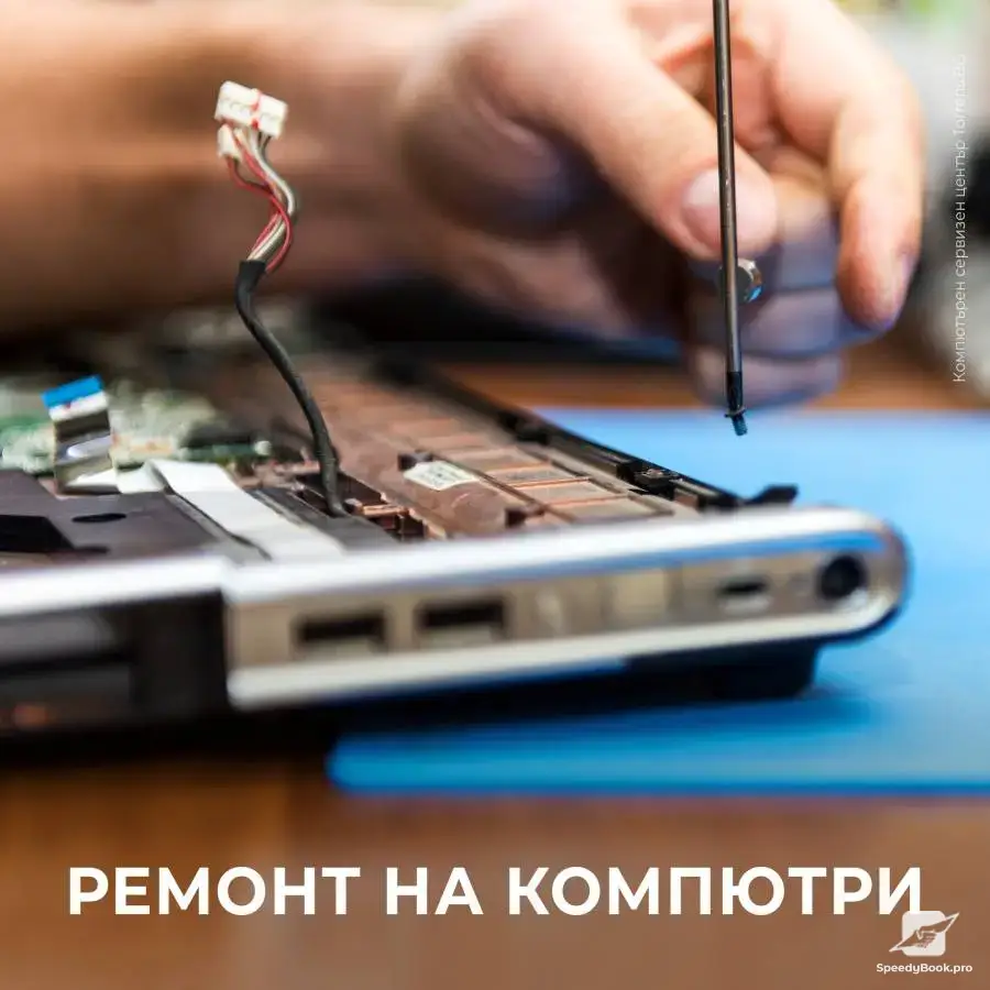 Компютърен сервизен център torrens.bg