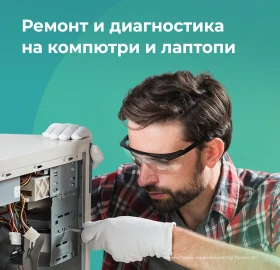 Компютърен сервизен център torrens.bg