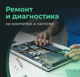Компютърен сервизен център torrens.bg