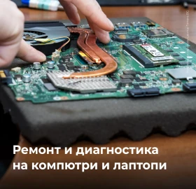 Компютърен сервизен център torrens.bg