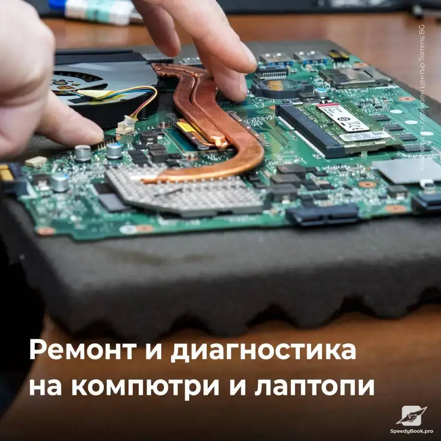 Компютърен сервизен център torrens.bg