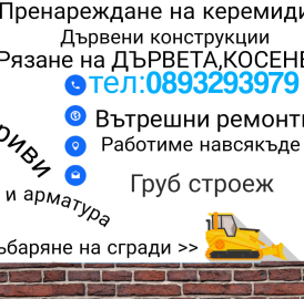 Професионална грижа за тревата и градината 