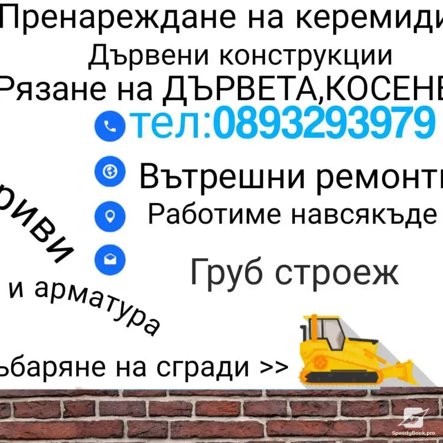 Професионална грижа за тревата и градината 