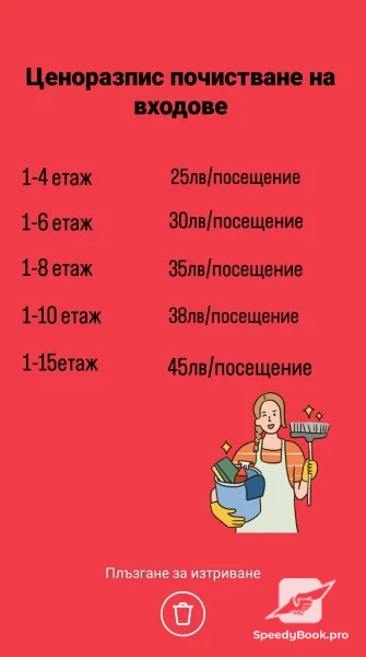 Cleaning services