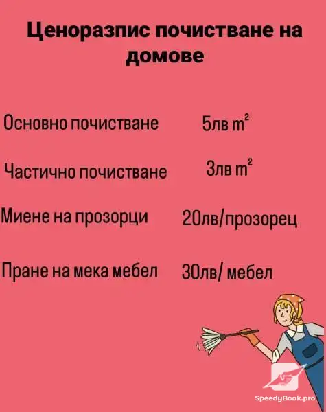 Cleaning services