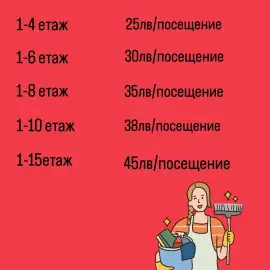 Почистващи услуги 