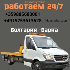 Пътна помощ Варна