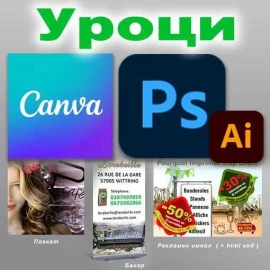 Уроки компьютерной грамотности, фотошоп - Photoshop, Canva и др.