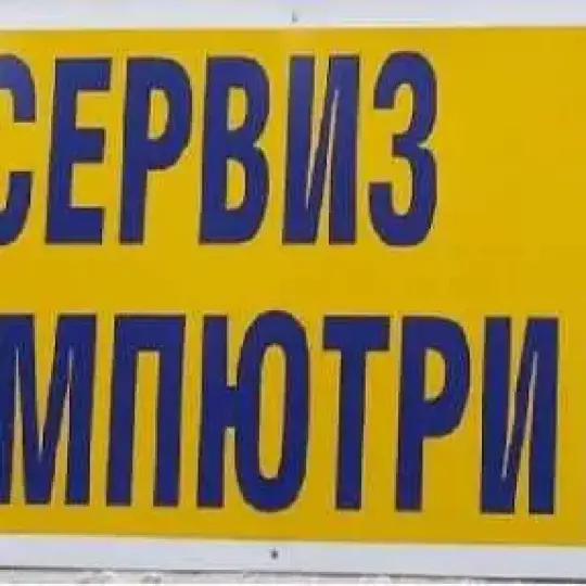 Комплексные компьютерные услуги
