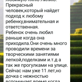 Детегледачка за деца от 3 години