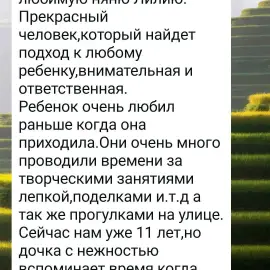 Babysitter for children from 3 years
