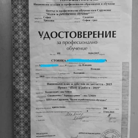 Уход за пожилыми и больными людьми