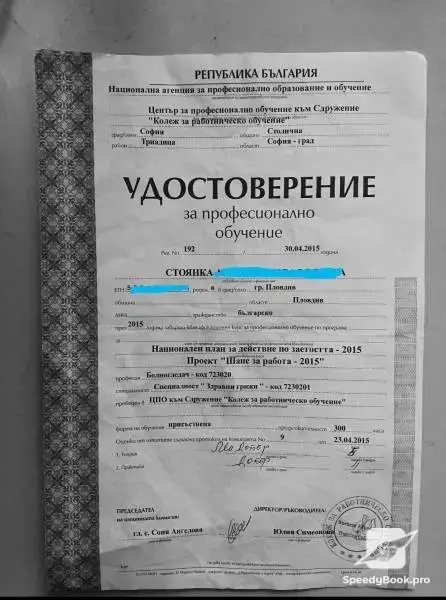 Уход за пожилыми и больными людьми