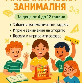 Summer school in Borovo invites you to free open days
