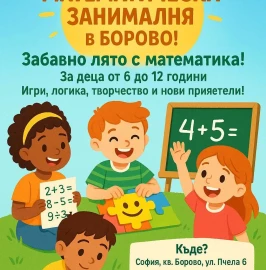 Summer school in Borovo invites you to free open days