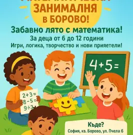Summer school in Borovo invites you to free open days