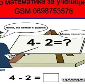 Mathematics preparation for admission to SMG or NPMG in grade 5