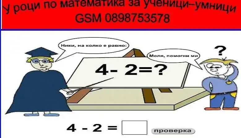 Подготовка по математике для поступления в SMG или NPMG в 5 классе