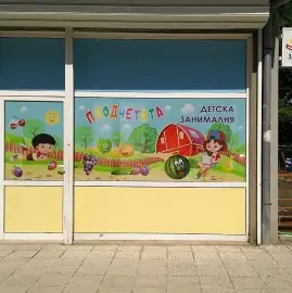 Children's playroom The Fruits