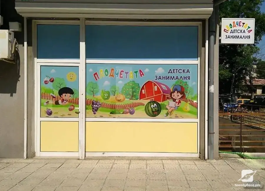 Children's playroom The Fruits