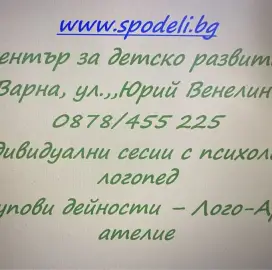 Child Development Centre - Share