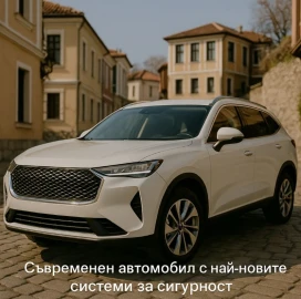 Сигурни зад волана 