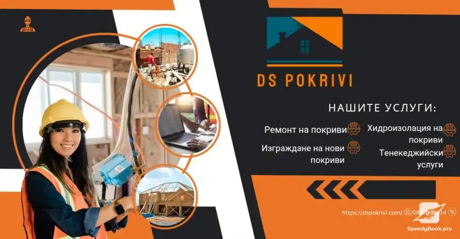 Repair of roofs